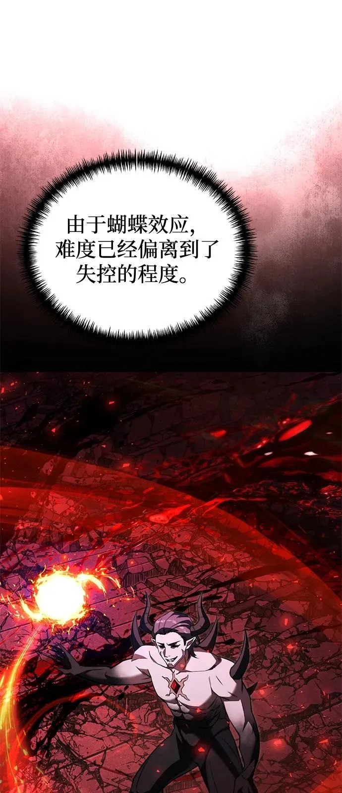 第2季 第31话 第76页