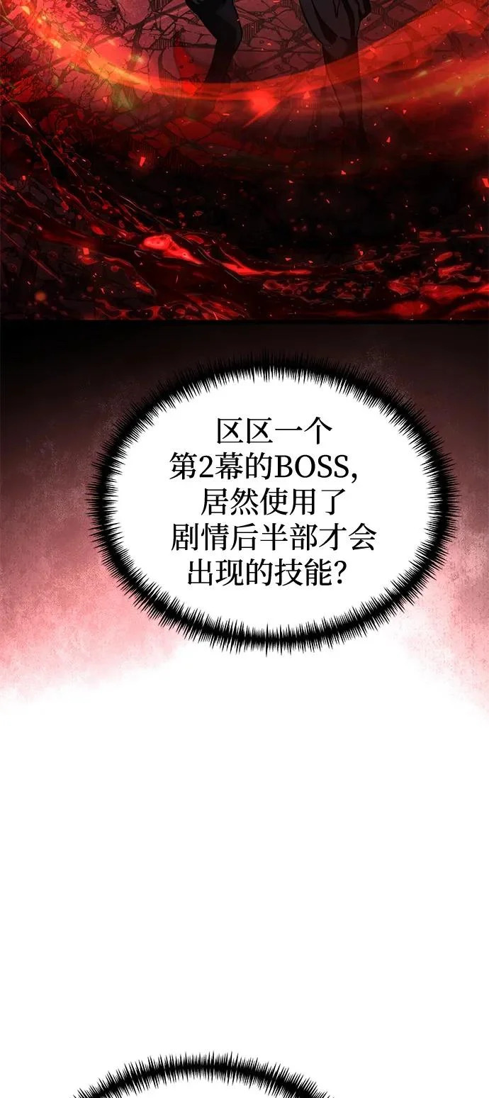 第2季 第31话 第77页