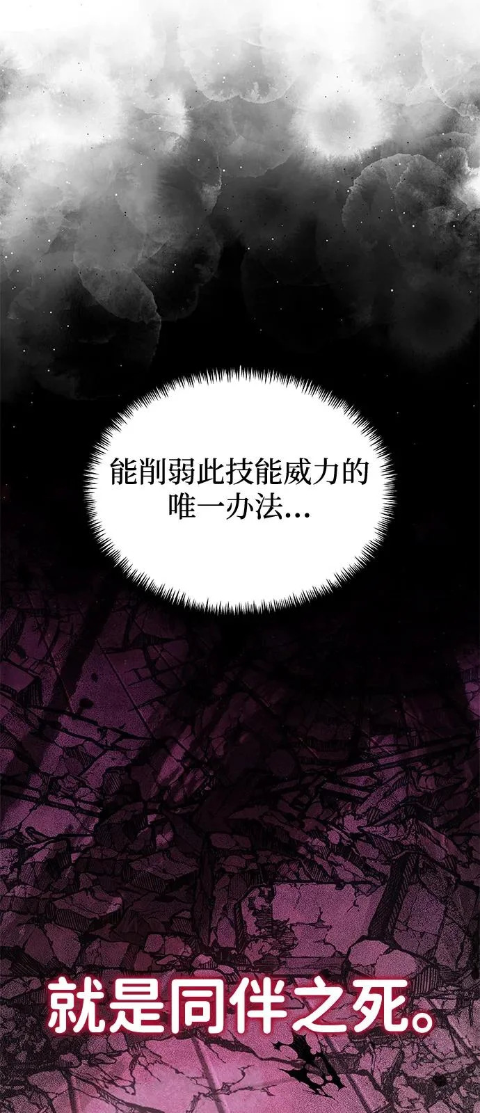 第2季 第31话 第79页