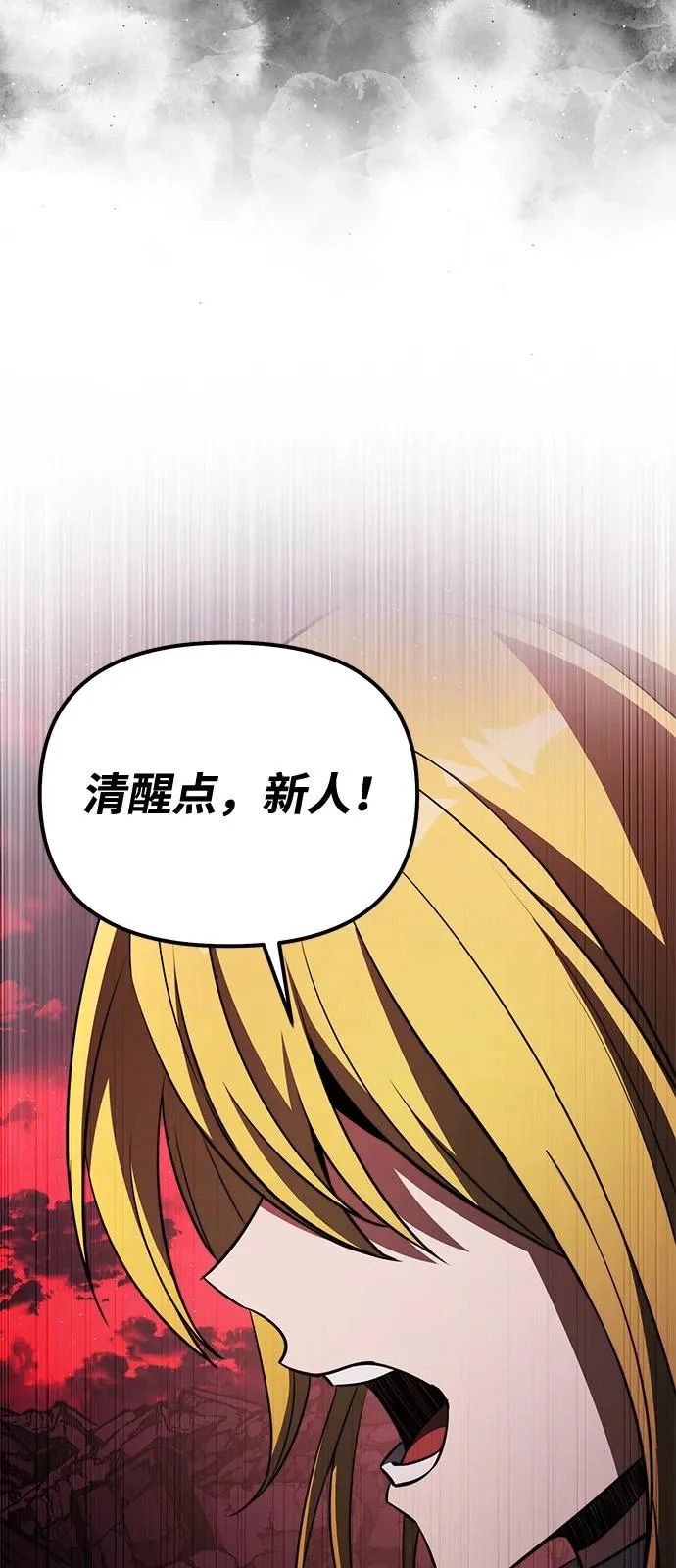 第2季 第31话 第82页
