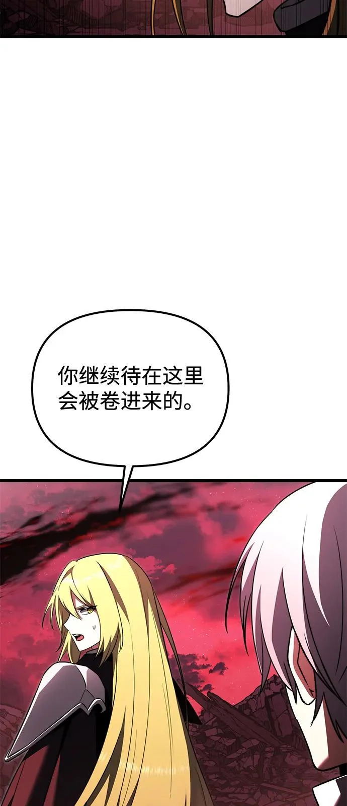 第2季 第31话 第83页
