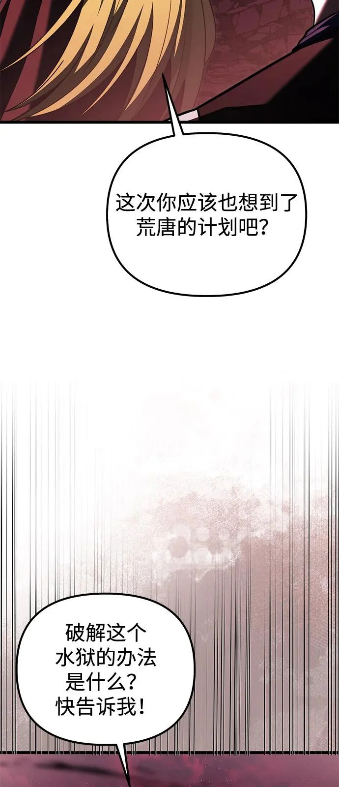 第2季 第31话 第84页
