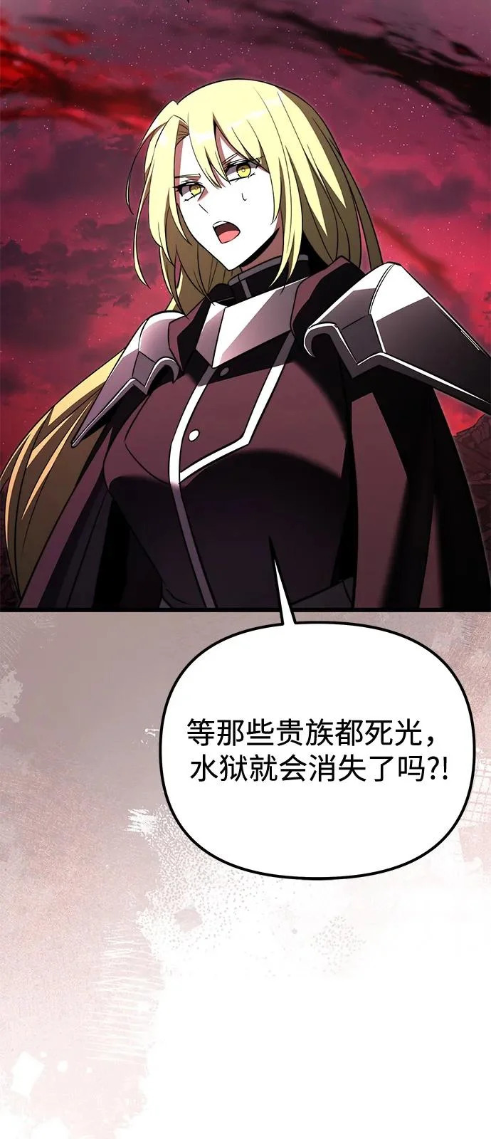第2季 第31话 第85页
