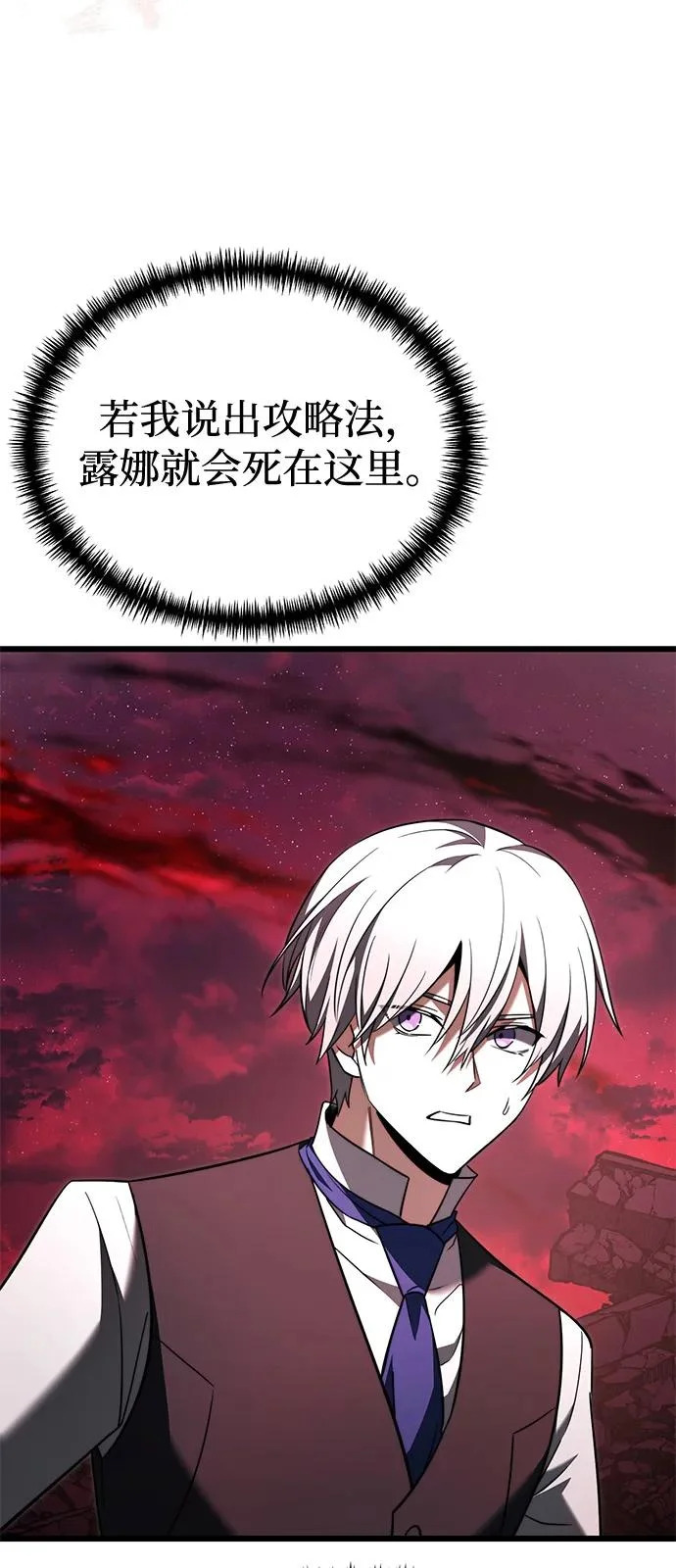 第2季 第31话 第86页