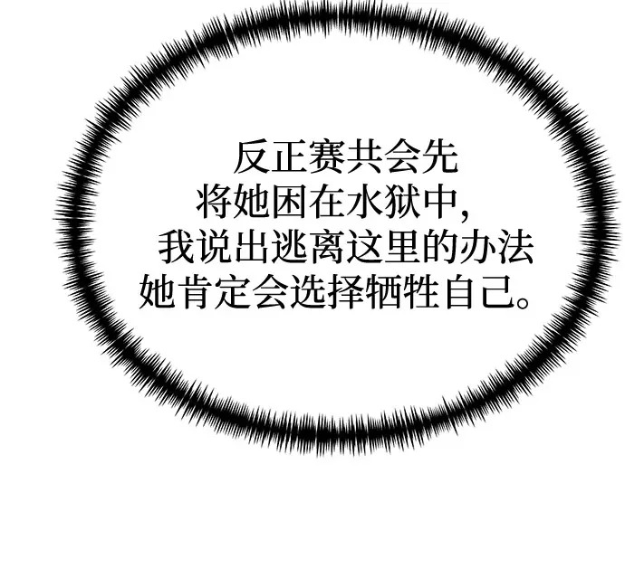 第2季 第31话 第87页