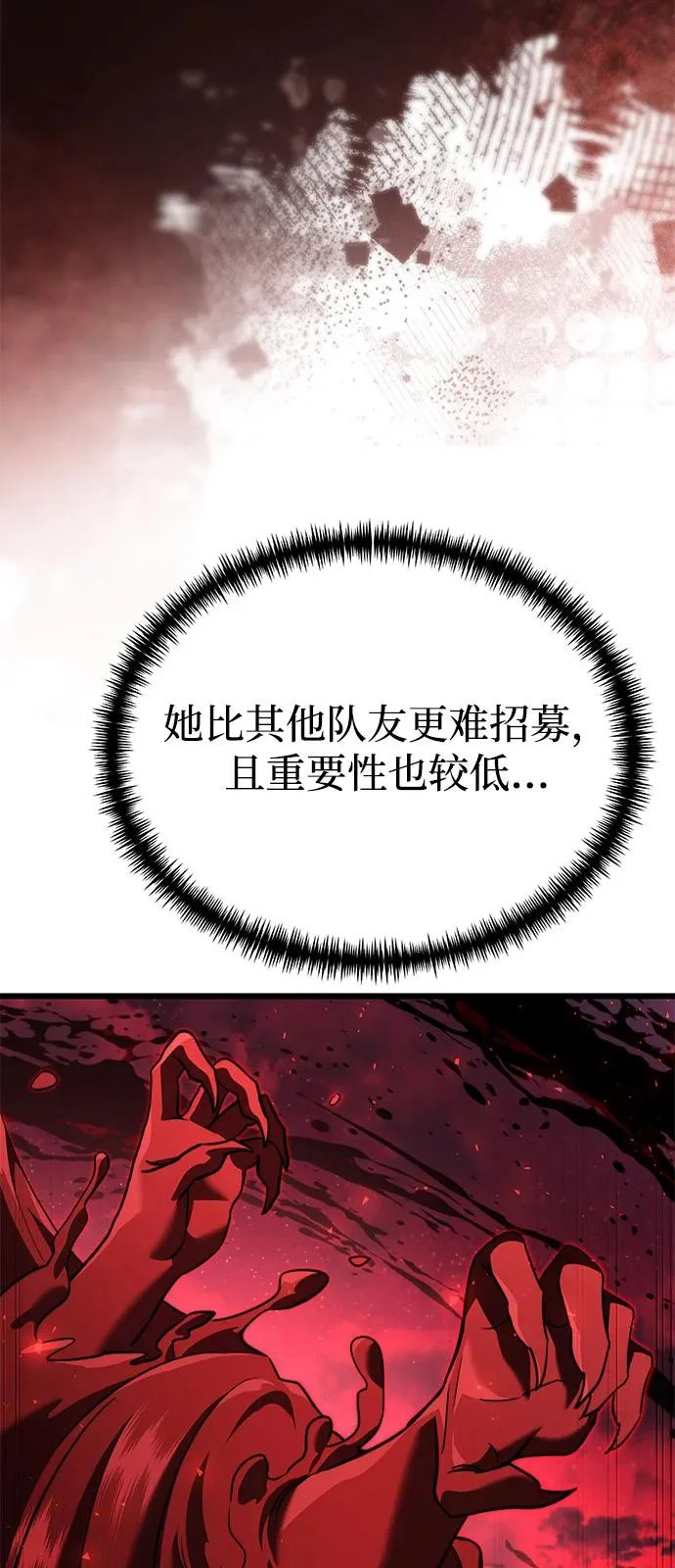 第2季 第31话 第89页