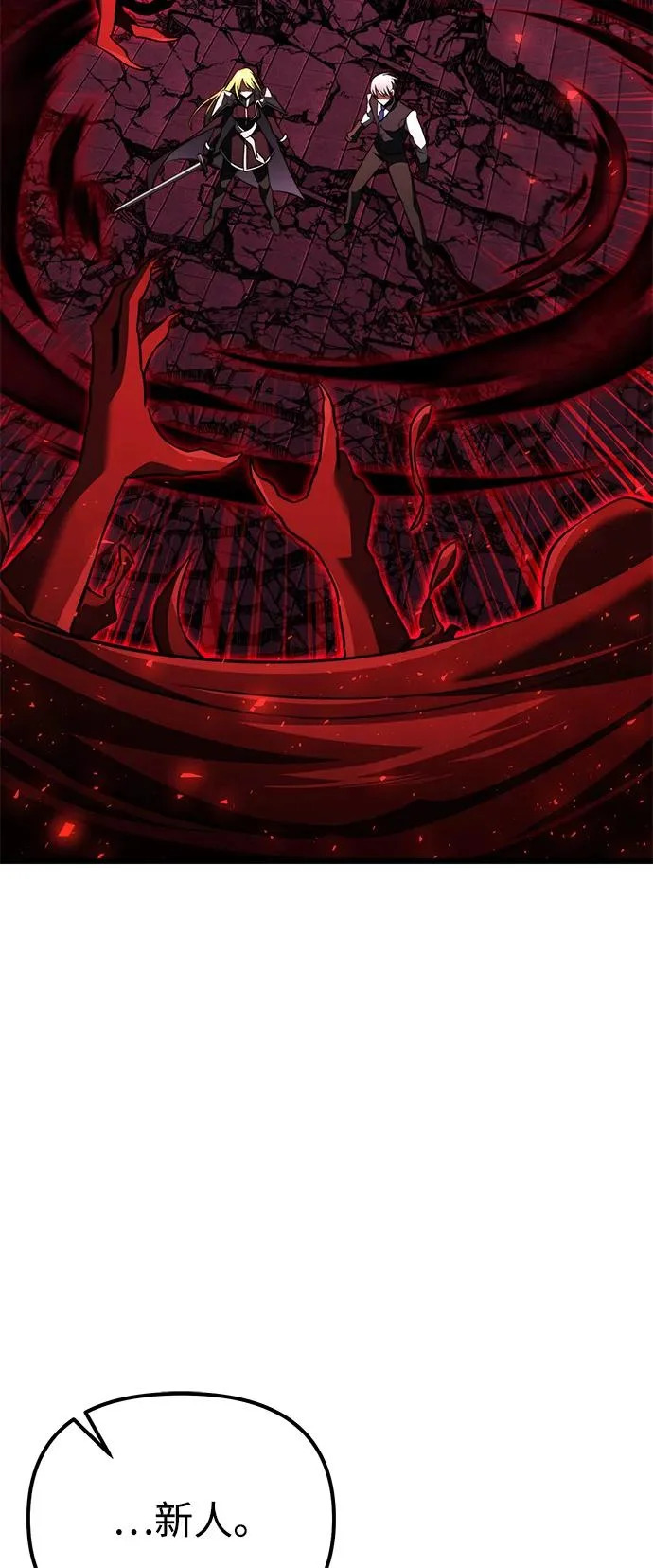 第2季 第31话 第91页