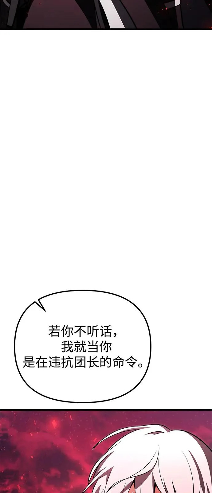 第2季 第31话 第95页