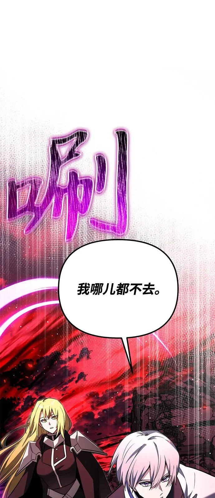 第2季 第31话 第99页