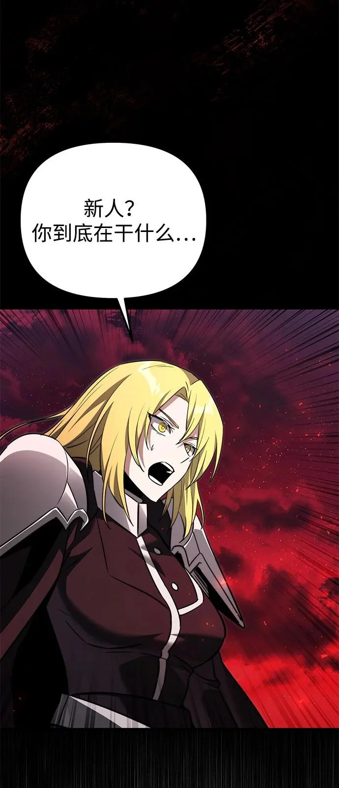 第2季 第31话 第102页