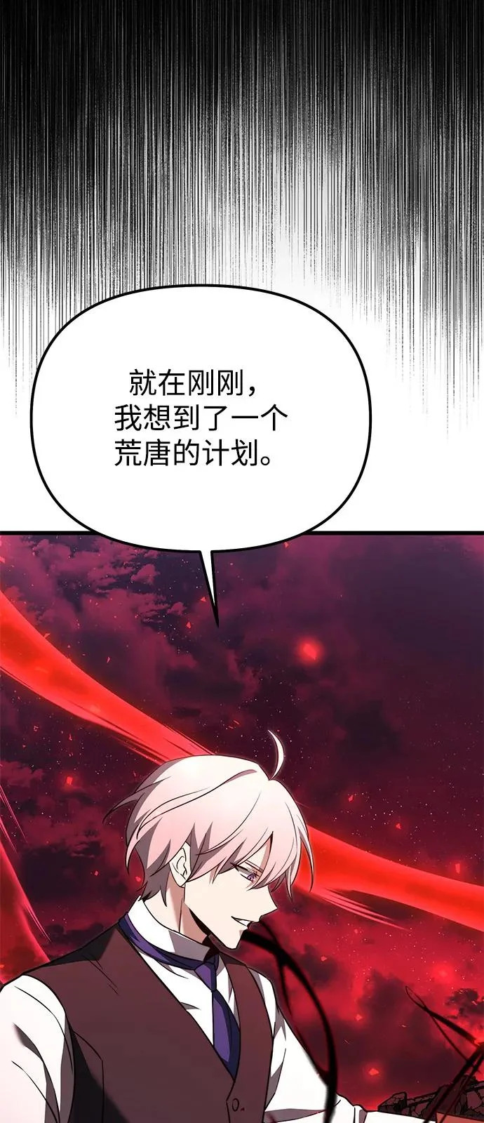 第2季 第31话 第103页