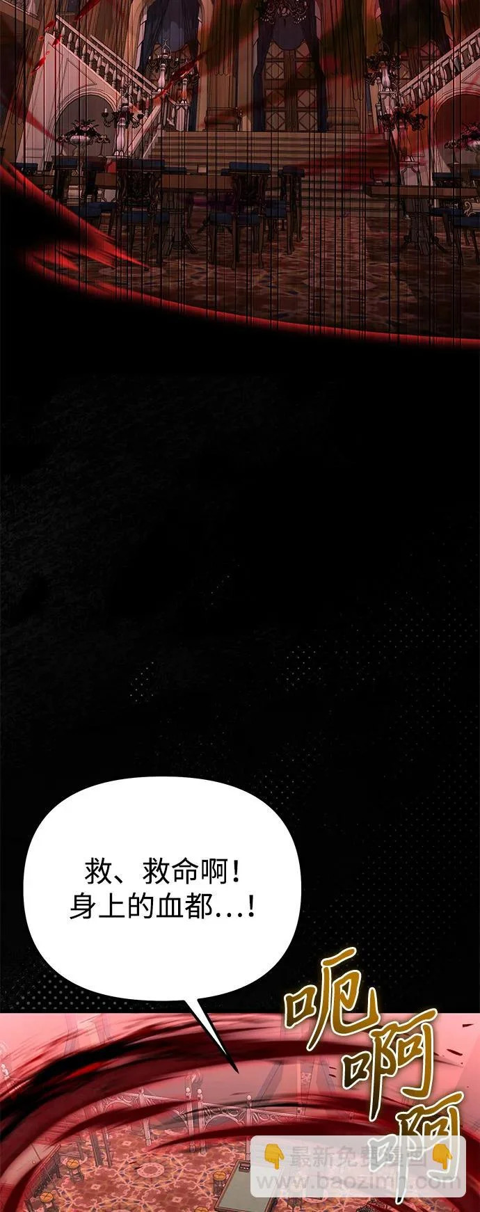 第2季 第32话 第3页