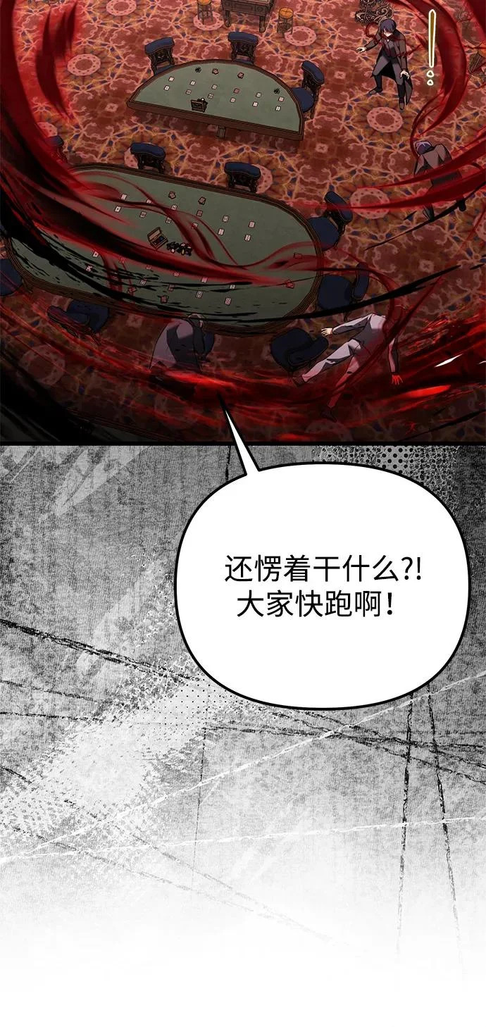 第2季 第32话 第4页