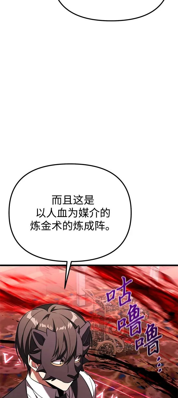 第2季 第32话 第6页