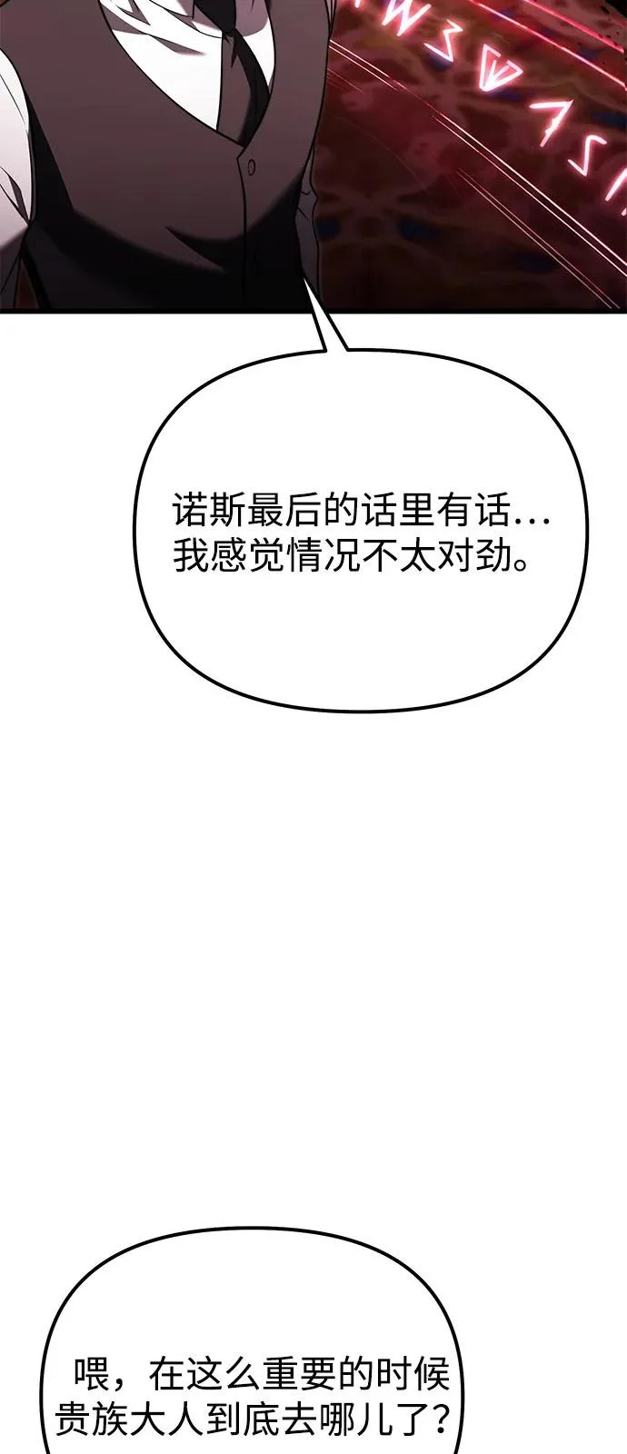 第2季 第32话 第7页