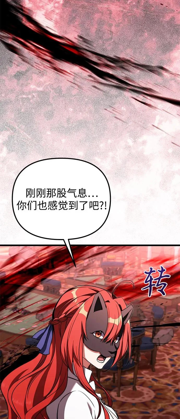 第2季 第32话 第10页