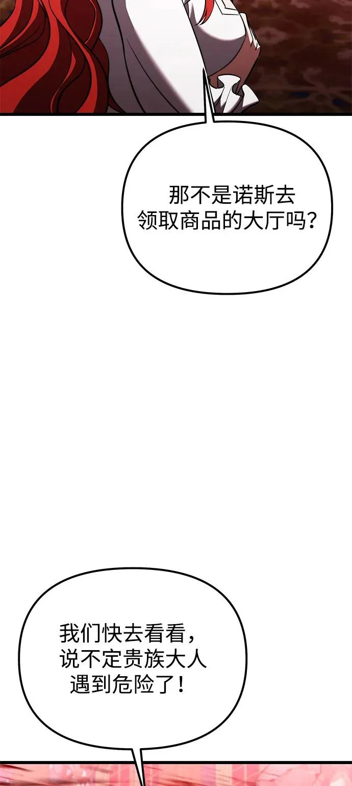 第2季 第32话 第11页