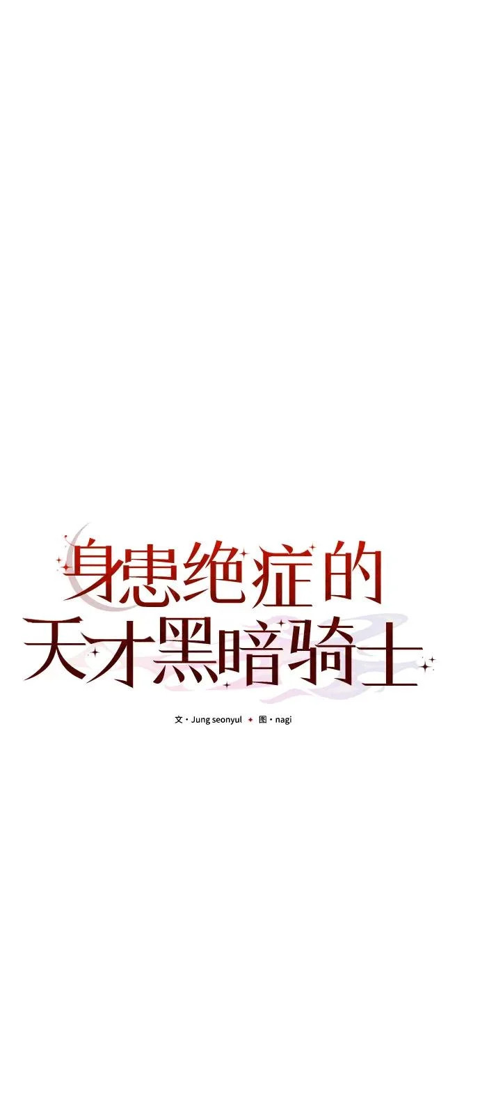 第2季 第32话 第14页