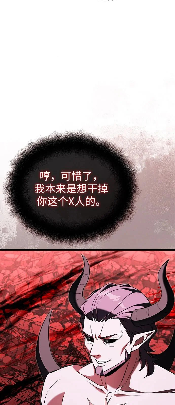 第2季 第32话 第20页