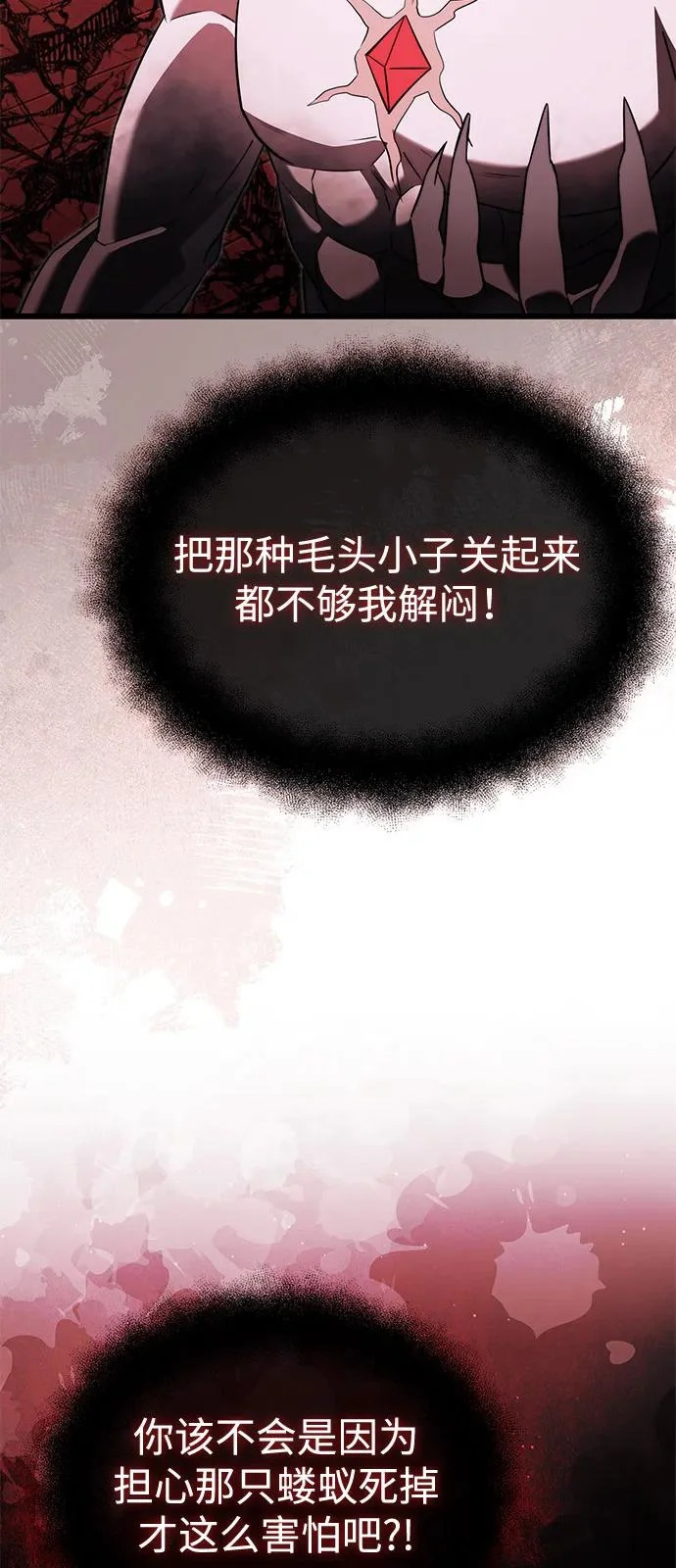 第2季 第32话 第21页
