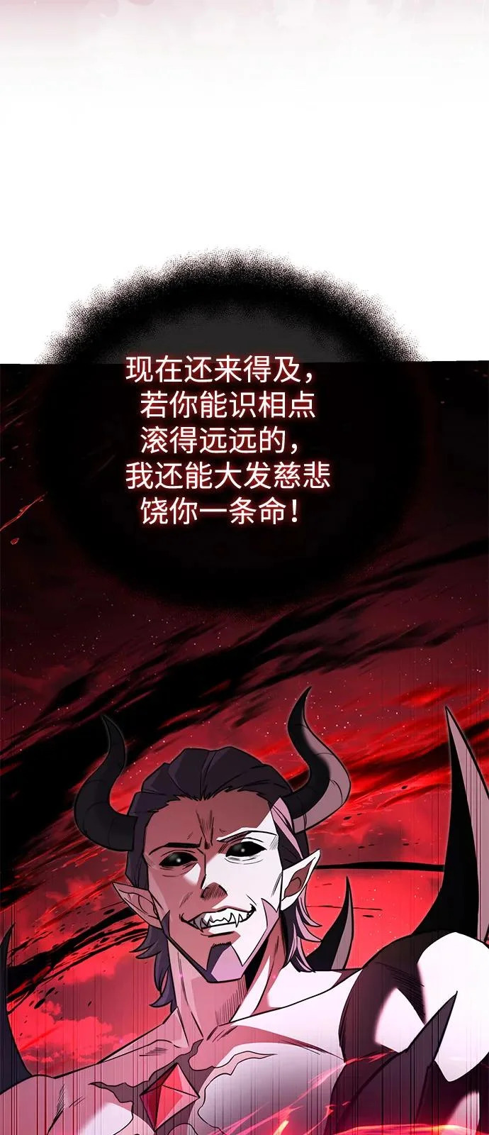 第2季 第32话 第23页