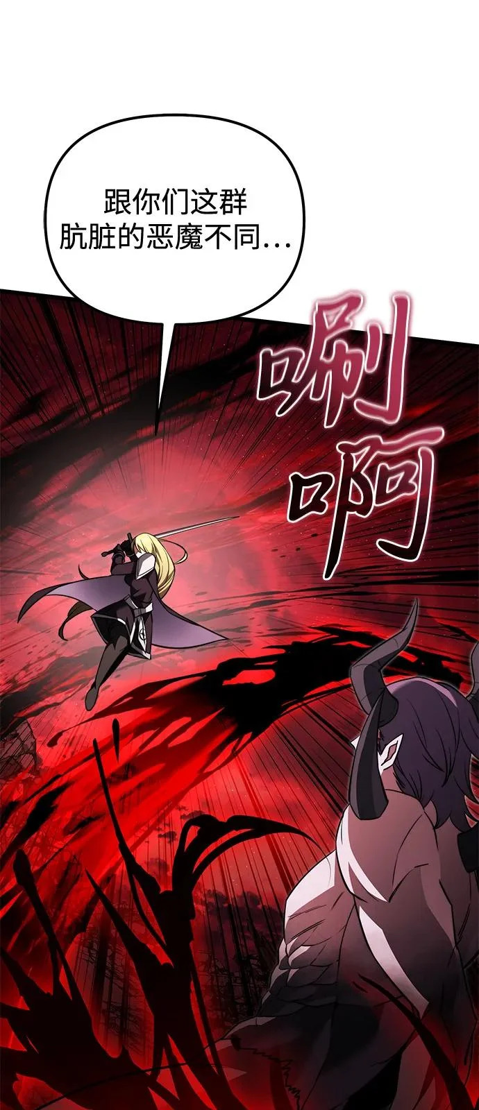 第2季 第32话 第26页