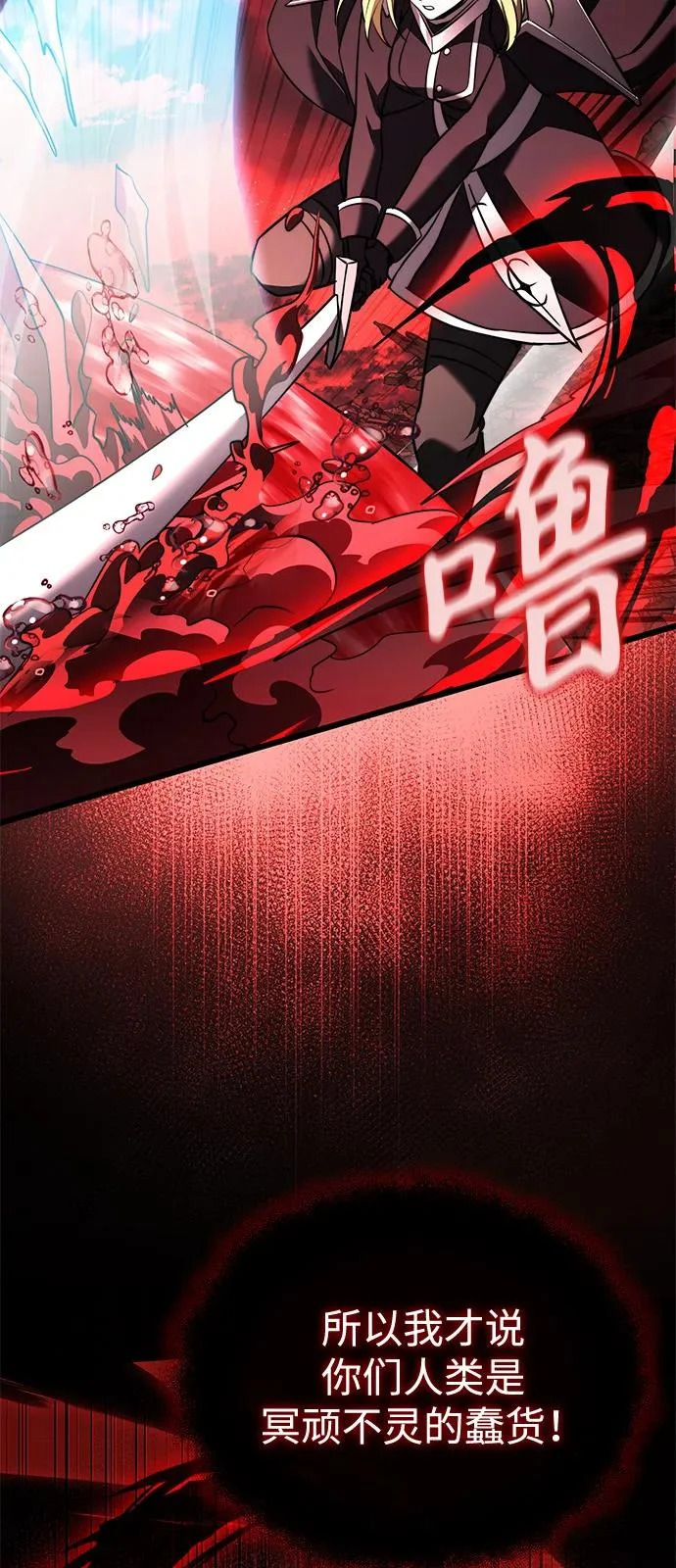 第2季 第32话 第30页