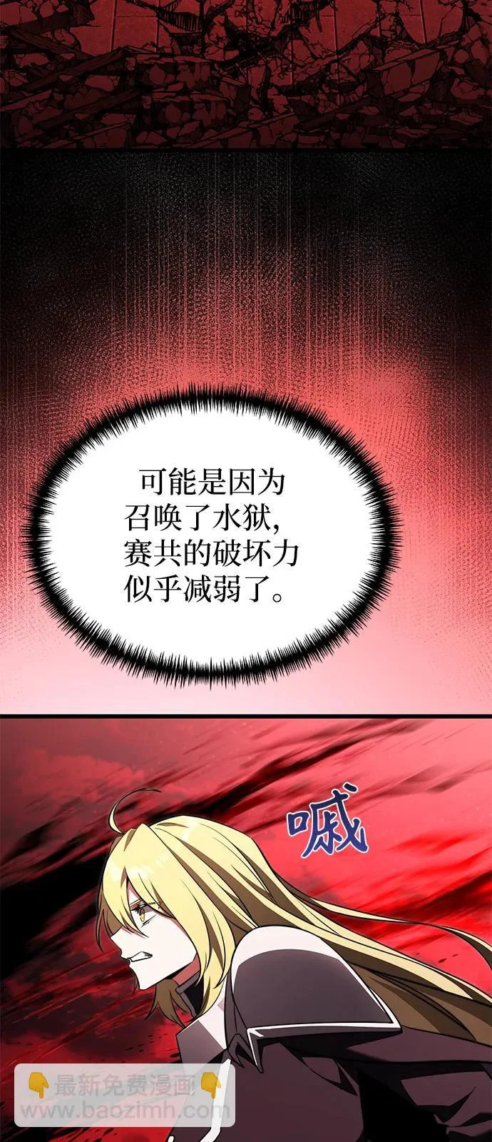 第2季 第32话 第32页