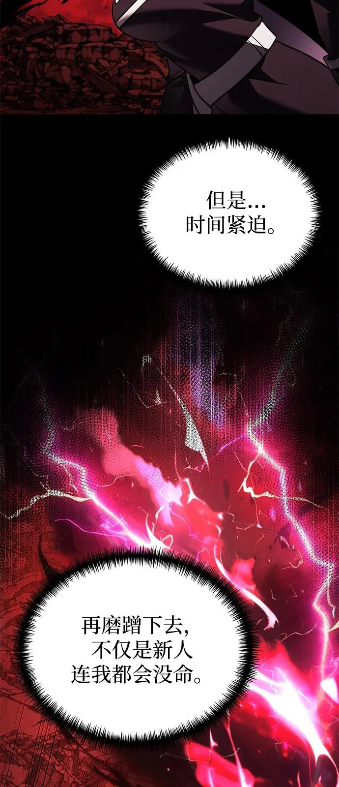 第2季 第32话 第33页