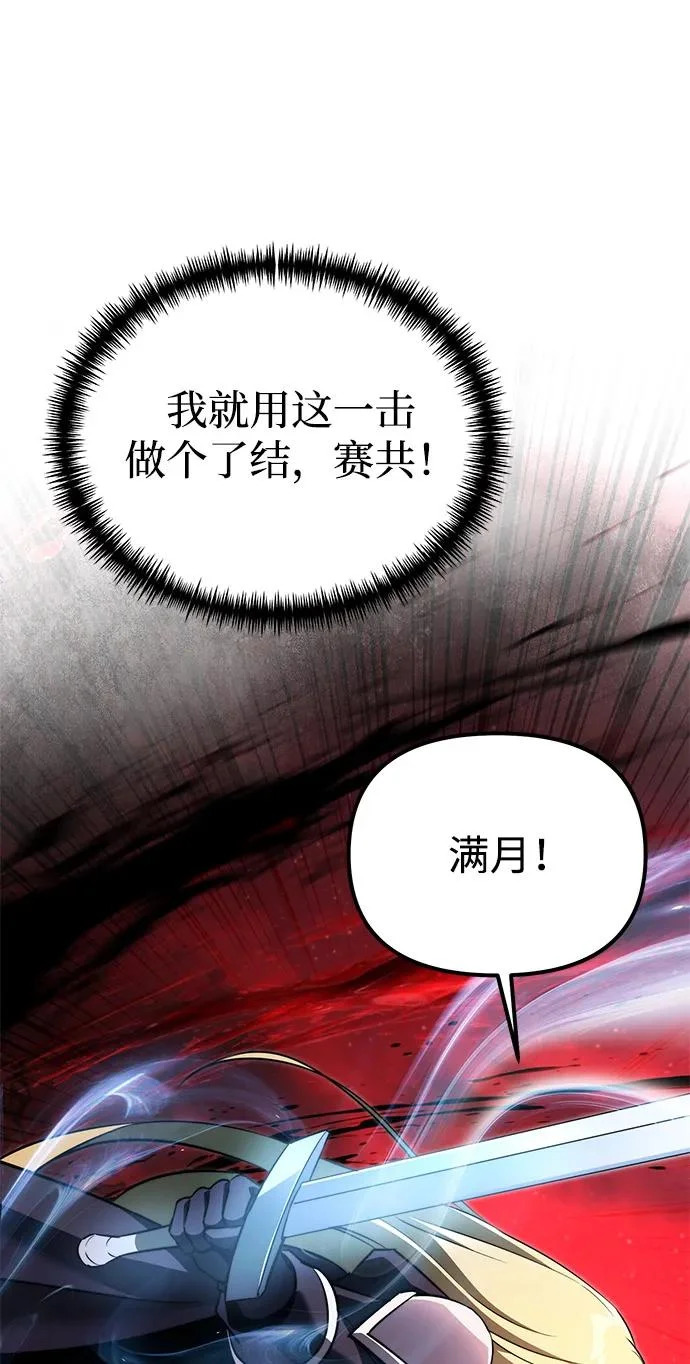 第2季 第32话 第35页