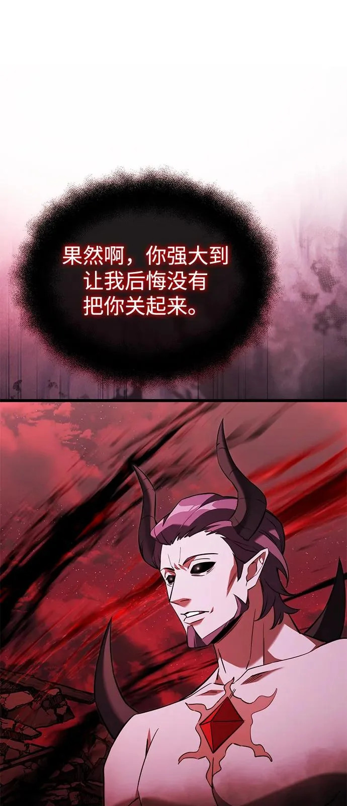 第2季 第32话 第37页