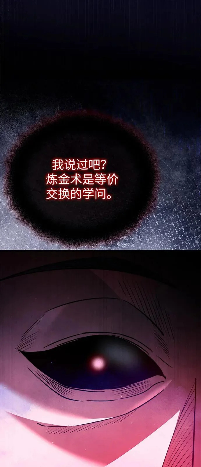 第2季 第32话 第41页
