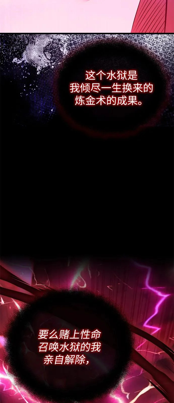 第2季 第32话 第42页