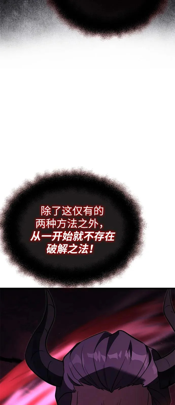 第2季 第32话 第44页