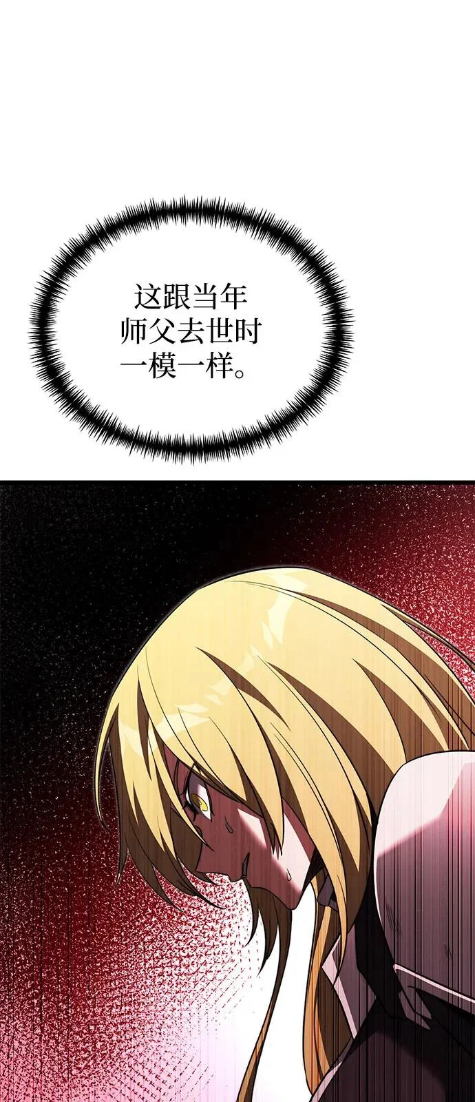 第2季 第32话 第48页
