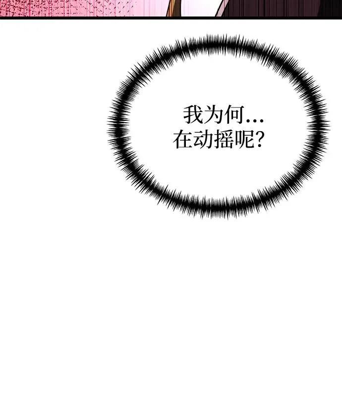第2季 第32话 第49页