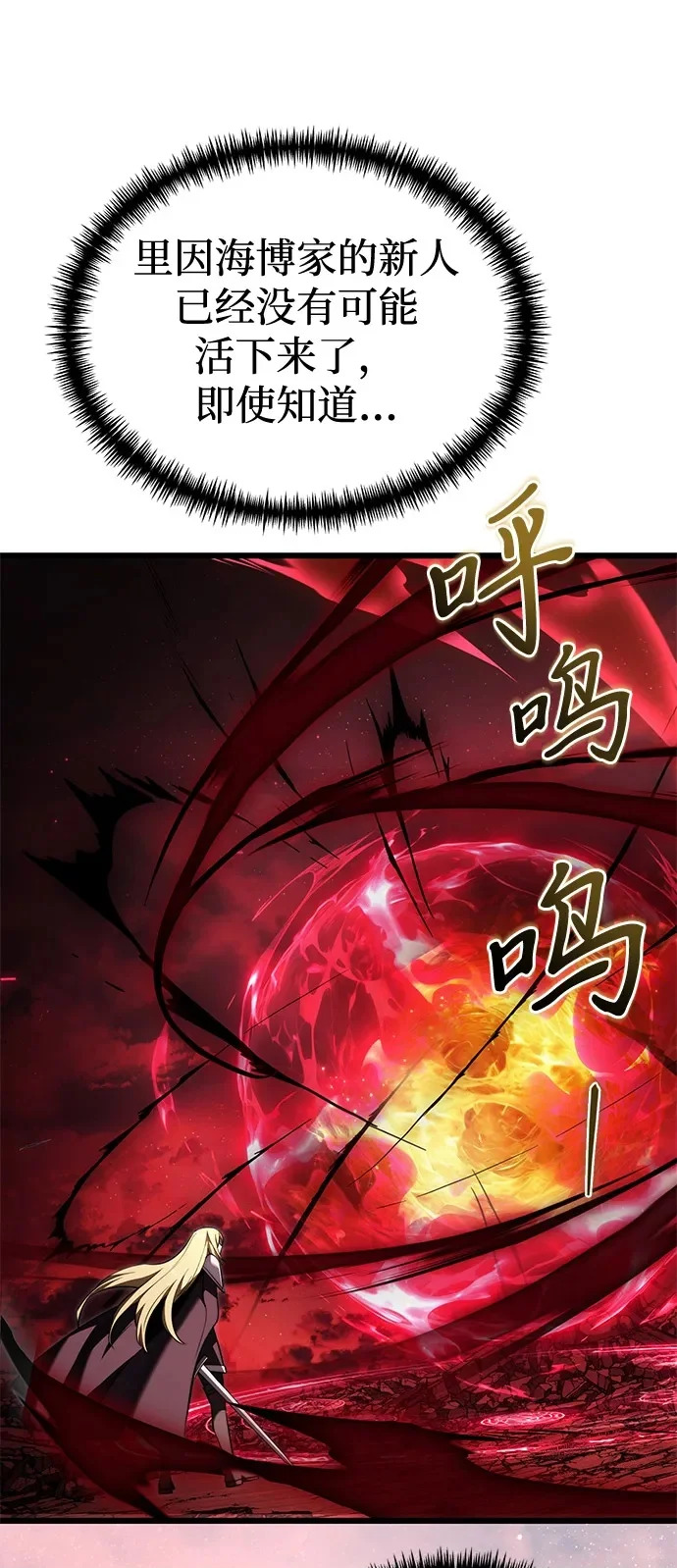 第2季 第32话 第50页
