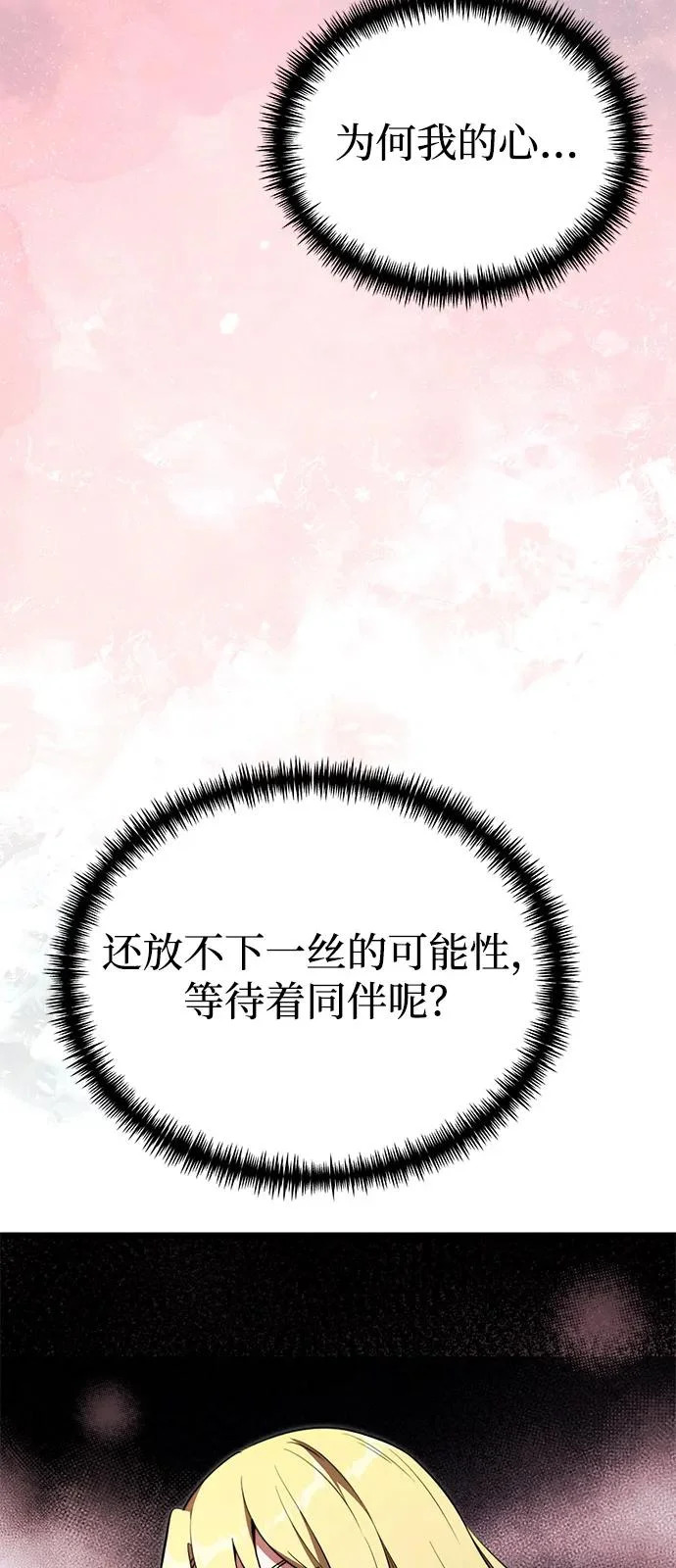 第2季 第32话 第51页