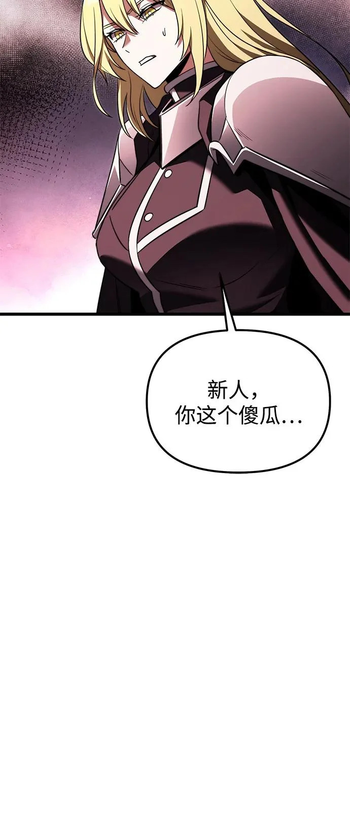 第2季 第32话 第52页