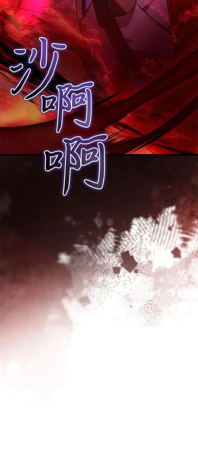 第2季 第32话 第56页