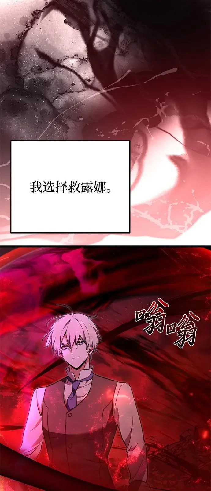 第2季 第32话 第60页