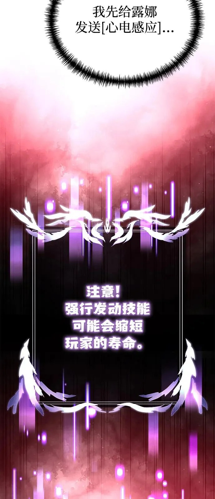 第2季 第32话 第64页
