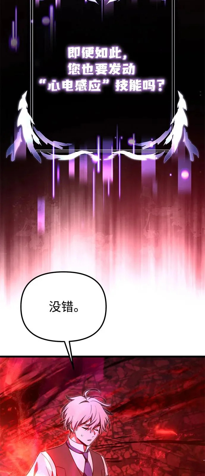 第2季 第32话 第66页