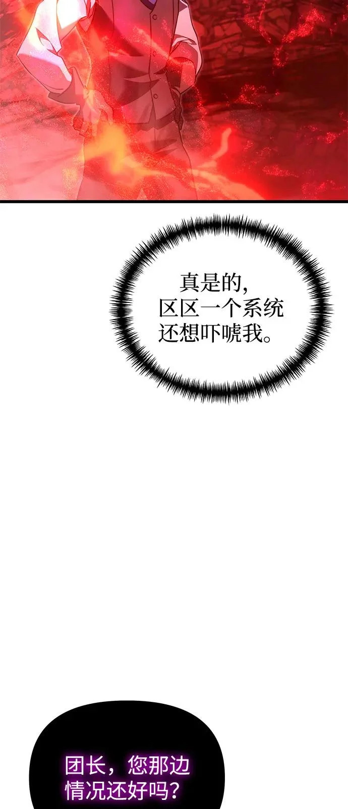 第2季 第32话 第67页