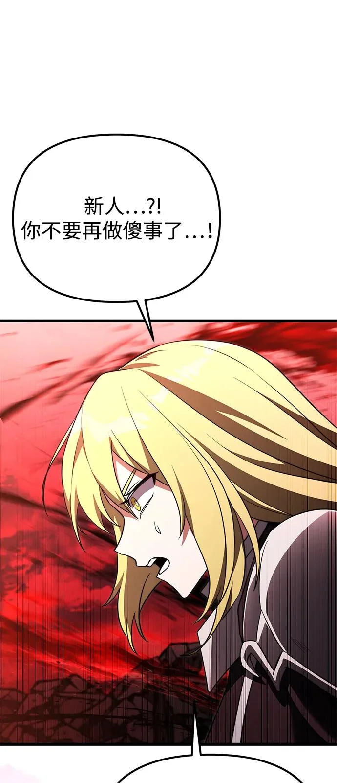 第2季 第32话 第69页