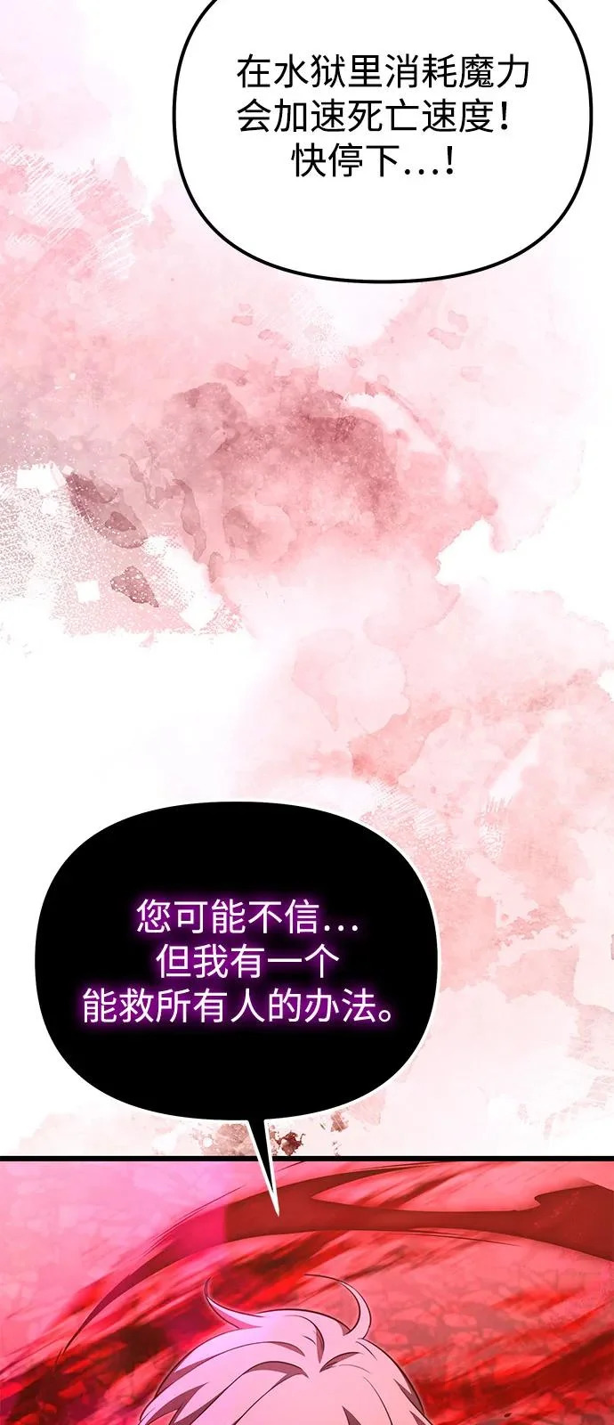 第2季 第32话 第70页