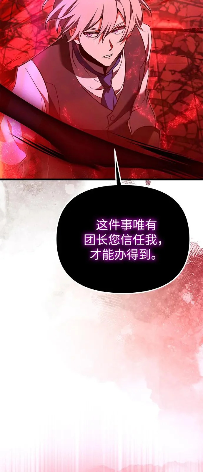 第2季 第32话 第71页