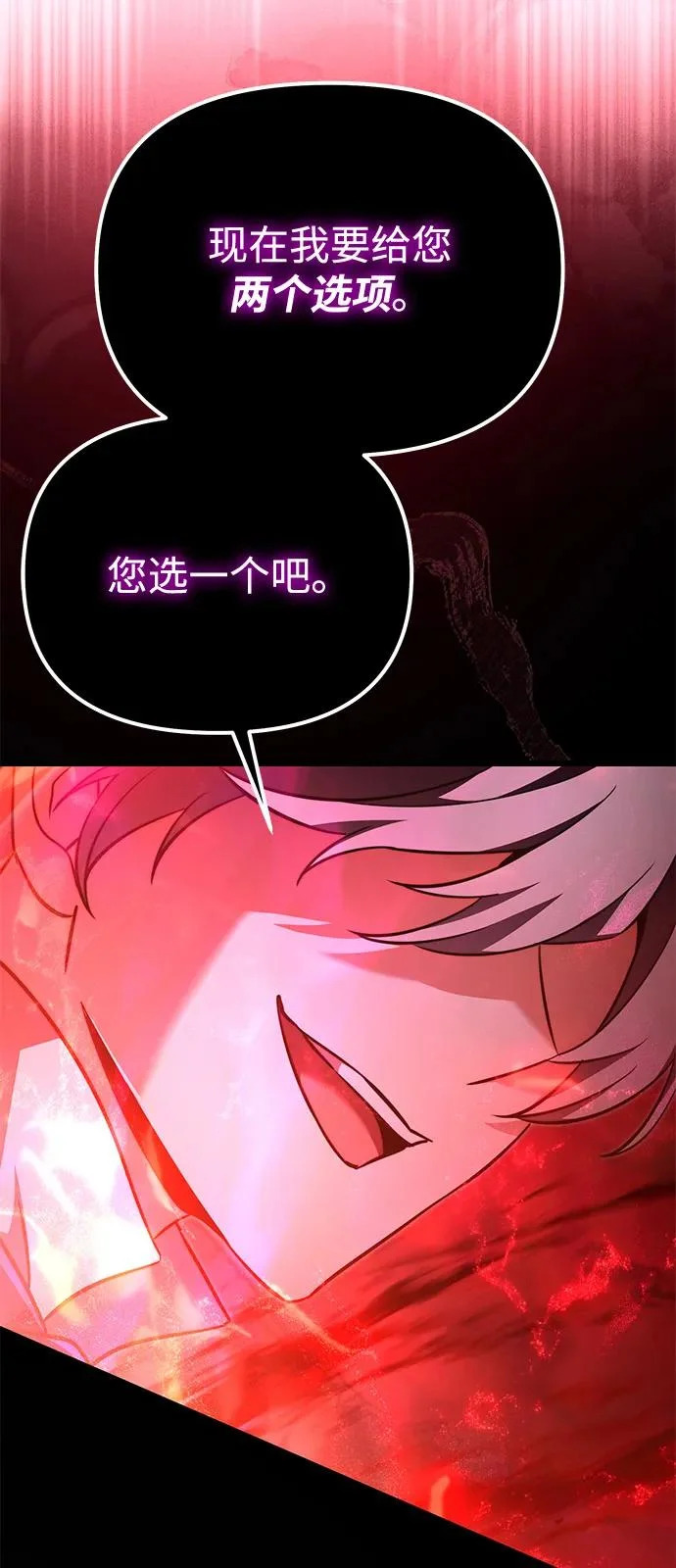 第2季 第32话 第72页