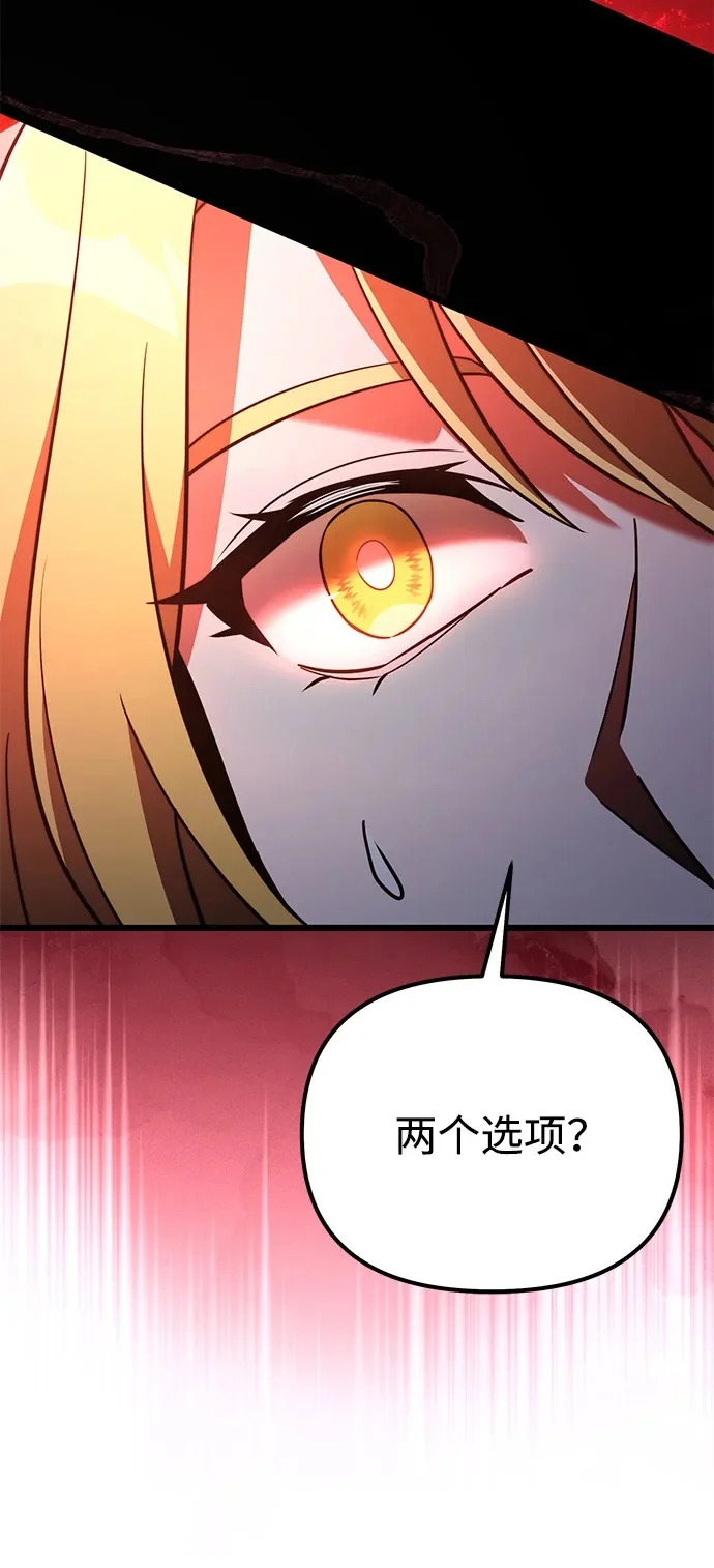 第2季 第32话 第73页