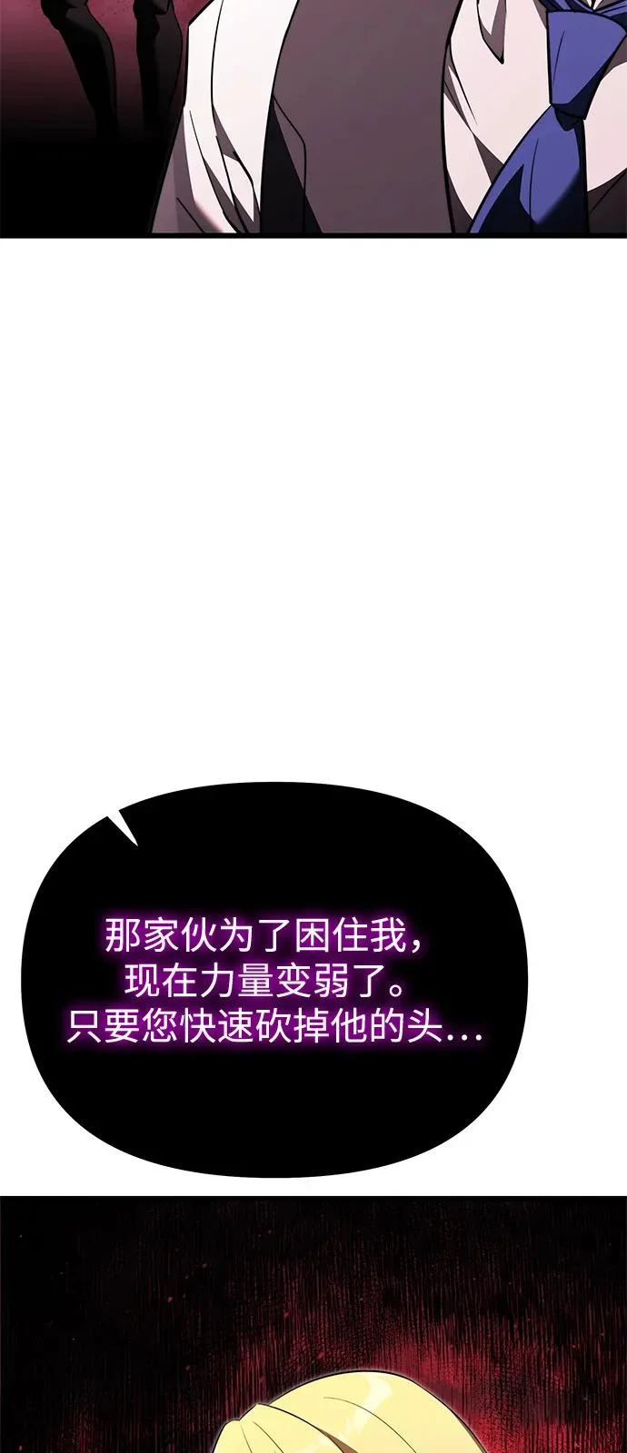 第2季 第32话 第75页